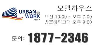 가산어반워크 영업시간